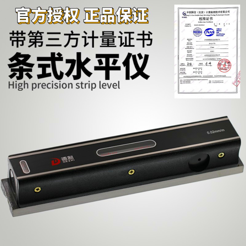 Dart-style gradienter 150-200-250-300 fitter with high precision 0-02 bar gradienter