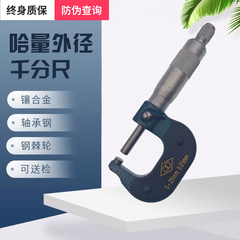 Kazakh Outer Diameter Micrometer High Precision 0001 Mechanical Accessories 0-25-50-75-100 Spiral Micrometer