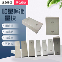 Kazakh Quantity Block Standard Block Bulk Block Gauge Measuring Block Custom Single Block A Piece Of Cruise scale Ruler Micrometer number of graphics card ruler