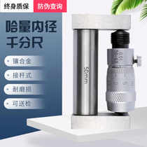 Kazakh Inner Diameter Micrometer 50-250-600 High-precision baton-type inner diameter micrometer measuring micrometer accessories