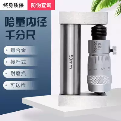 Ha quantity inner diameter micrometer 50-250-600 high precision rod type inner diameter micrometer internal measuring micrometer accessories
