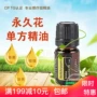 Authentic doTERRA Dotray hoa vĩnh viễn duy nhất tinh dầu sửa chữa da 5ml nhập khẩu Mỹ - Tinh dầu điều trị tinh dầu ô tô