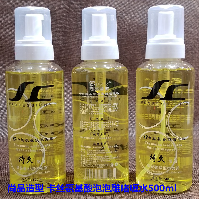 Champs Styling Sp Kassilk Amino Acid Bubble Gel Water Curry Hair Moisturizing Styling Foam elastic Moss