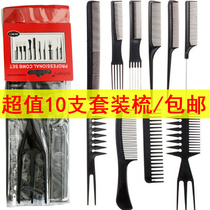 Hairdressing set hairdresser comb hairdresser comb barber shop professional comb anti-static oil comb Apple comb