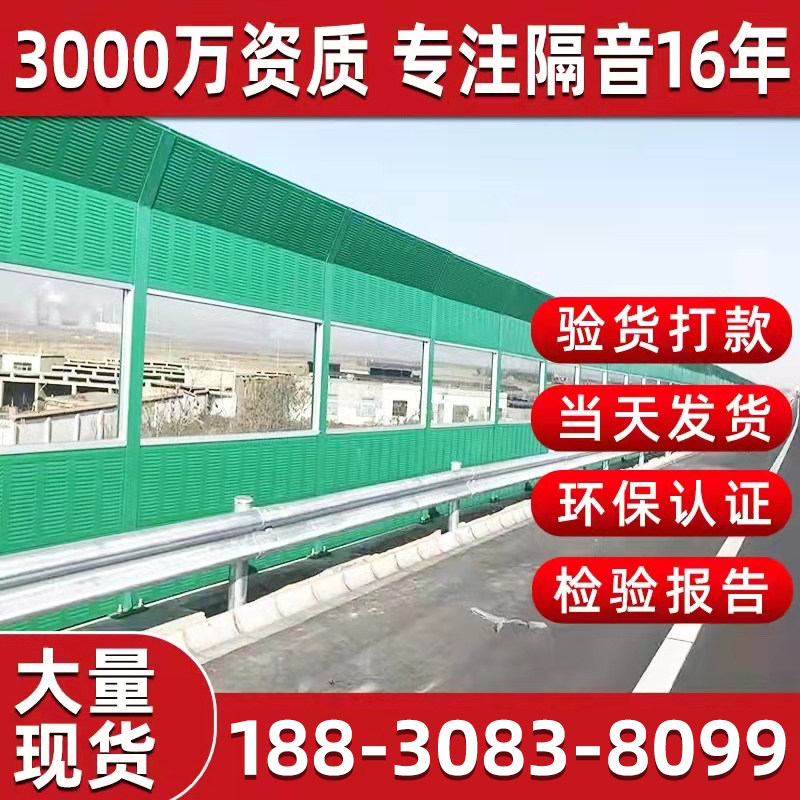Highway Sound Barrier Outdoor Soundproofing Panels Factory Soundproofing Screens Outdoor Transparent Soundproofing Wall Air Conditioning Outdoor