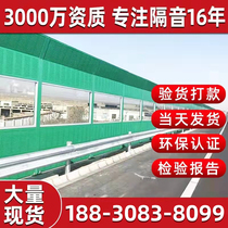 Highway Sound Barrier Outdoor Soundproofing Panels Factory Soundproofing Screens Outdoor Transparent Soundproofing Wall Air Conditioning Outdoor