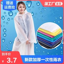 Raincoat thickened male and female transparent adult children summer portable single long body anti-storm disposable poncho