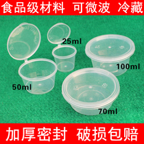 Disposable sauce cup seasoning passion fruit packing box round takeaway transparent packaging box with cover conjoined sauce box