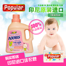 Indonesian original imported INDOMAS laundry detergent Indonesian bubble children laundry detergent 2KG