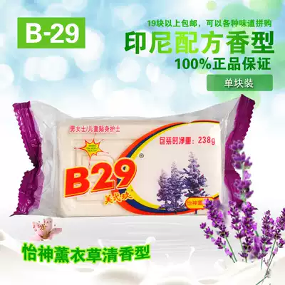 U.S. two nine U.S. two nine U.S. two nine U.S. two nine U.S. two nine laundry soap beauty two long underwear soap beauty two long underwear soap 238g lavender flavor