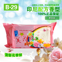 US two nine beautiful two nine high grade laundry soap B29 flower fragrance Type 238 children soap underwear soap