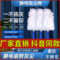 Electrostatic dust duster electrostatic duster household disposable convenient storage cleaning cleaning ash elastic head handle ESTE