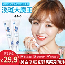 Biya Zhizhi Skin Research light spot cream National makeup special character plant herb special wipe all kinds of spotted wrinkles Snow Fairy beauty makeup