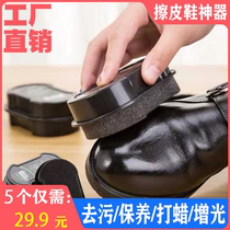 Yingmai portable double-sided shoe wax gently wipe the light as new polish shoes artifact double-sided I-type sponge shoe wipe