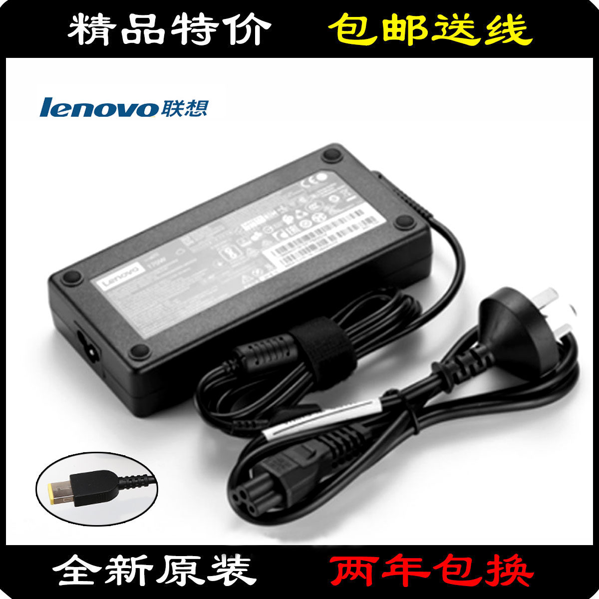 Lenovo 20V8 5A 170W charging cable T440p Y920 W540 W54 laptop power adapter