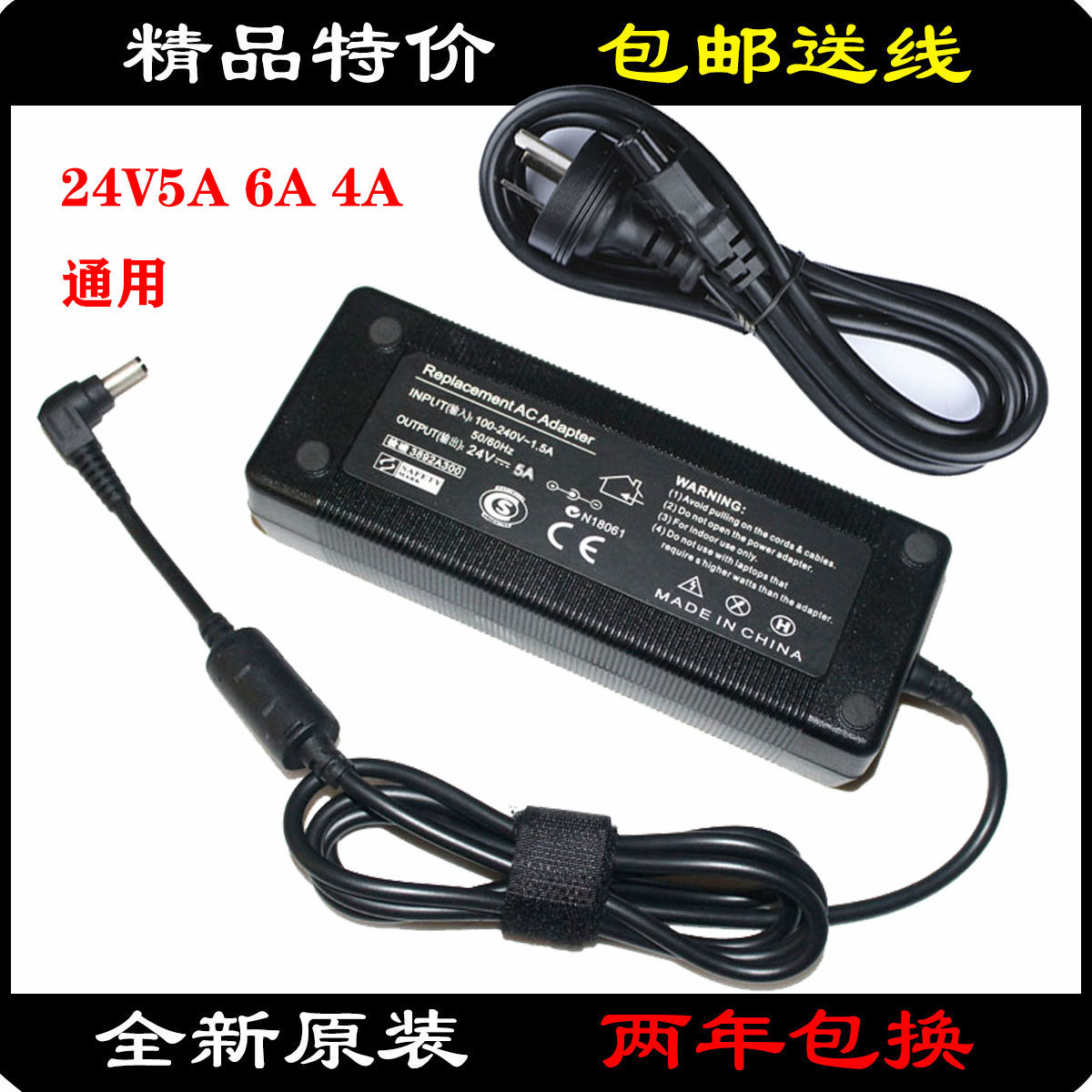 24V5A Power Adapter IBM Original Notebook Monitor Barcode Printer 24V3A4A Power Supply
