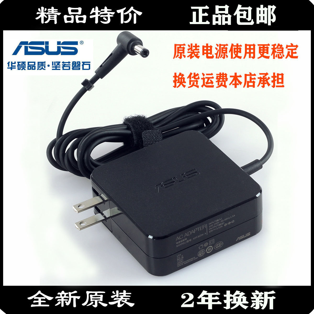 Original Huo master's charger X550 x450c k555l Laptop computer adapter 19V3 42A power cord-Taobao