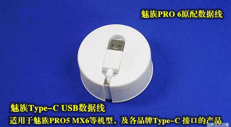 chargeur MEIZU pour téléphones MEIZU MEIZU - Ref 1291917 Image 15