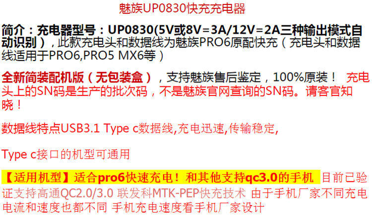 chargeur MEIZU pour téléphones MEIZU MEIZU - Ref 1291917 Image 5