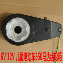 6V 12V 550 Drive motor Gearbox Engine Electric vehicle motor Child seat stroller repair accessories