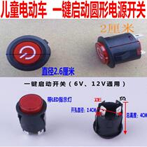 Childrens electric stroller button red switch