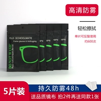 5 кусочков анти -ффо -зеркальной ткани [взяв 2 штуки, чтобы получить 1 штуку, чтобы купить качественную ткань для линз]