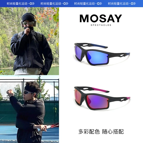 Спортивные очки. Профессиональные велосипедные солнцезащитные очки мужские ветры -защищенные от ветра для гольф -теннисного теннис