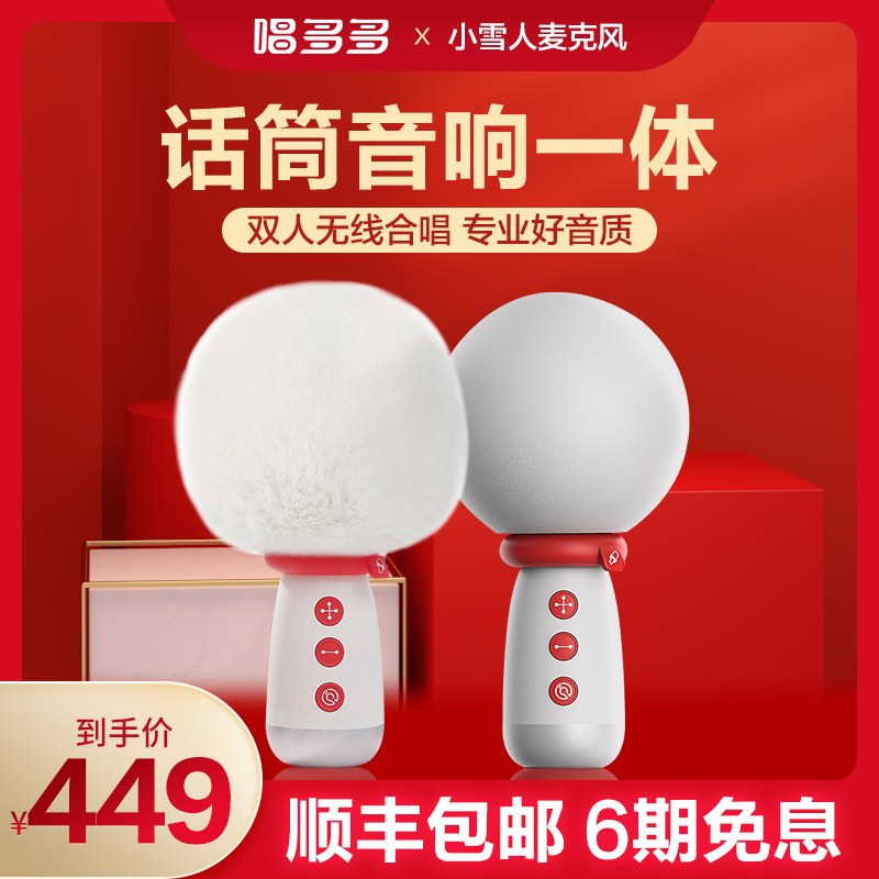 Sing a lot of small dome microphone microphone audio integrated microphone children's national k song artifact bluetooth wireless home mobile phone TV singing bar voice changer flagship store