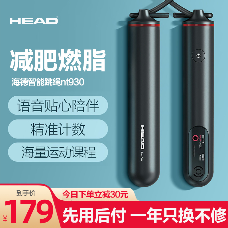 (Official) Huawei Chile Elects Hyde Smart Jump Rope nt930 Wireless Jump Rope Bluetooth App Count Fitness Weight Loss Sports Students Fuel Fat One Rope Dual Purpose Racing Professional Jump Rope