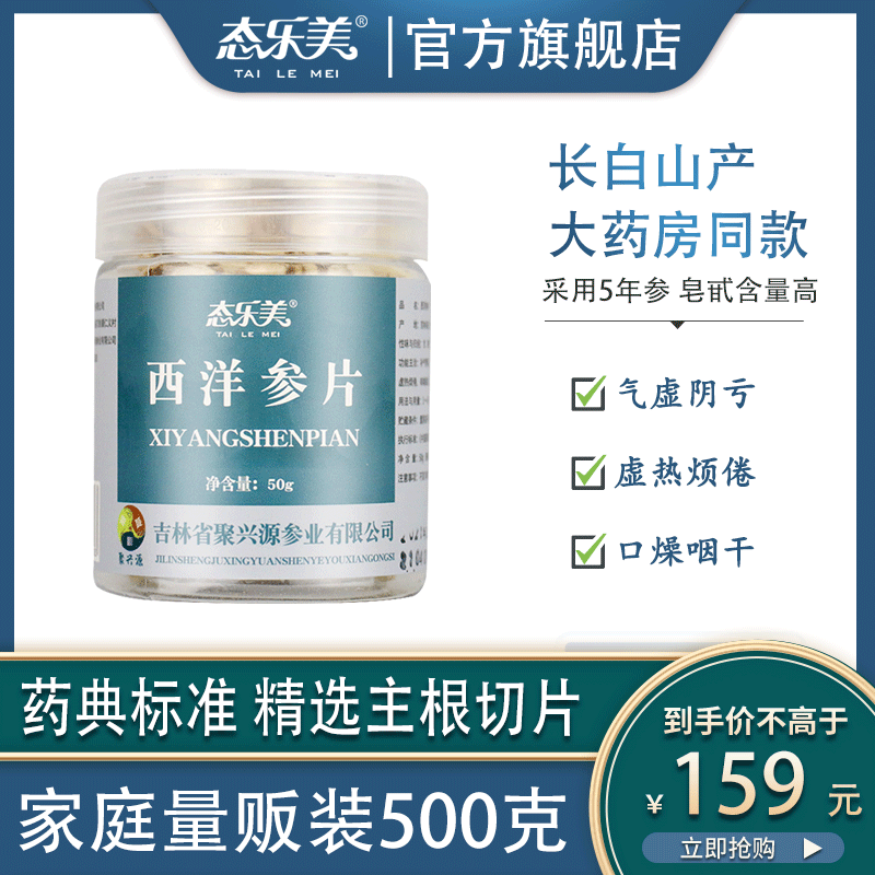 Long White Mountain American Ginseng Sheet Morphology Citi Ginseng Slice Northeast Ginseng Powder Ginseng Powder Ginseng Powder 1 Co-Fat 500 gr