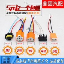 H4H7H11H8汽车大灯炮插头继电器灯座线插耐高温胶木汽车灯炮插座