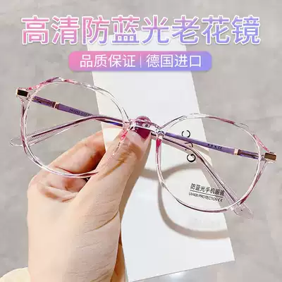 Imported fashion young presbyopia glasses female HD comfortable anti-Blue anti-fatigue eye care resin large frame old mirror male