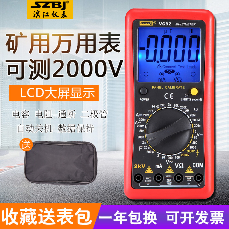 Binjiang VC 92 digital large screen for the measuring phase - 2,00V 2KV HVC
