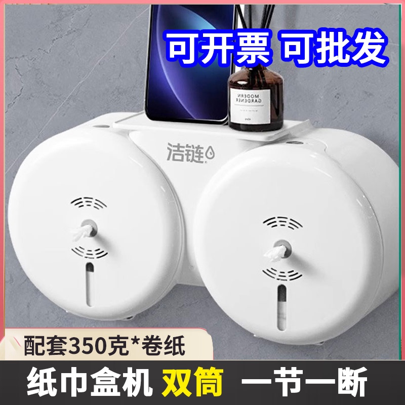 Jie Chain Center Tissue Dispenser Single/Double Tube Rack for Public Restrooms, Wall-Mounted, Commercial, Hotel, Wall-Mounted Type Ja5601