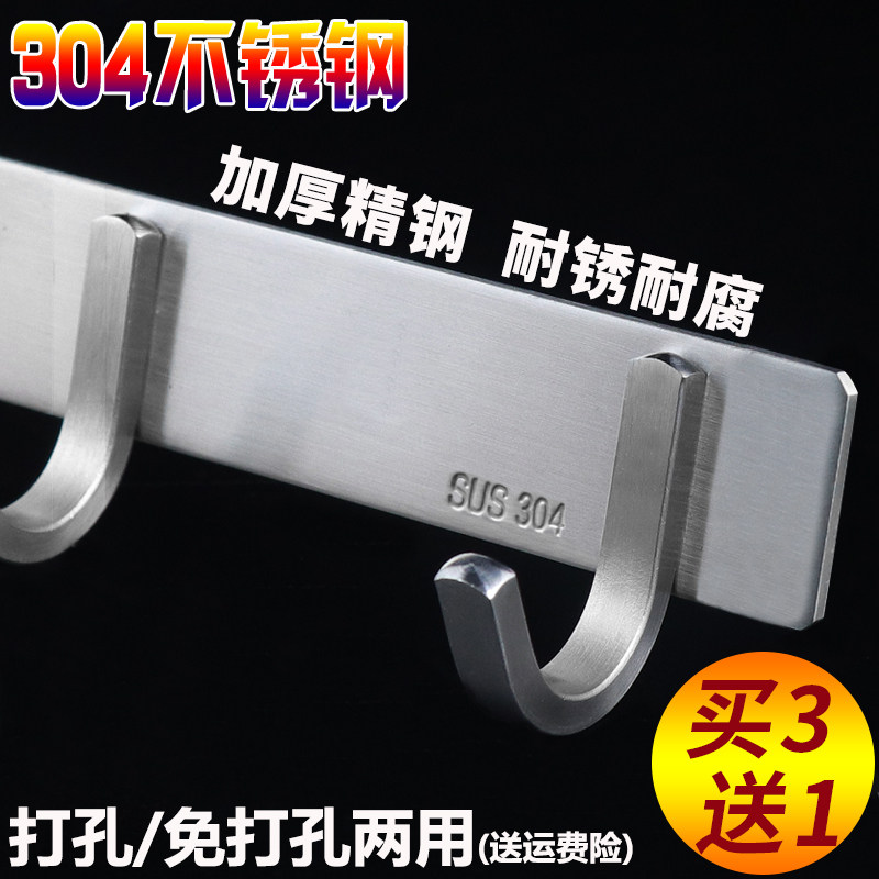 Thickened 304 stainless steel hook punched kitchen bathroom towel clothes hanging clothes hook wall free punched row hook
