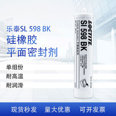 Жидкие гвозди 乐泰598 平面密封胶300m l单组份的垫片有机硅胶