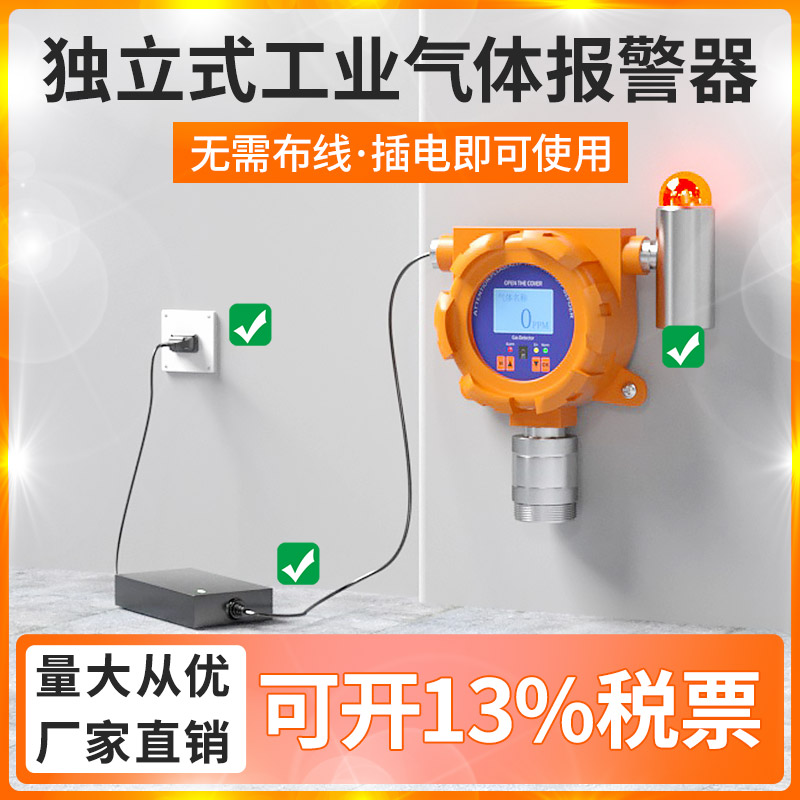 Combustible Gas Detector Gas Carbon Monoxide Ammonia Oxygen Hydrogen Sulfide Boiler Bake Paint Room Siren