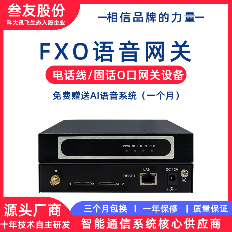 4G Voice Gateway Device Wireless SIP All Netcom FXO Call Center Smart Phone line O-mouth Telephone System-Taobao