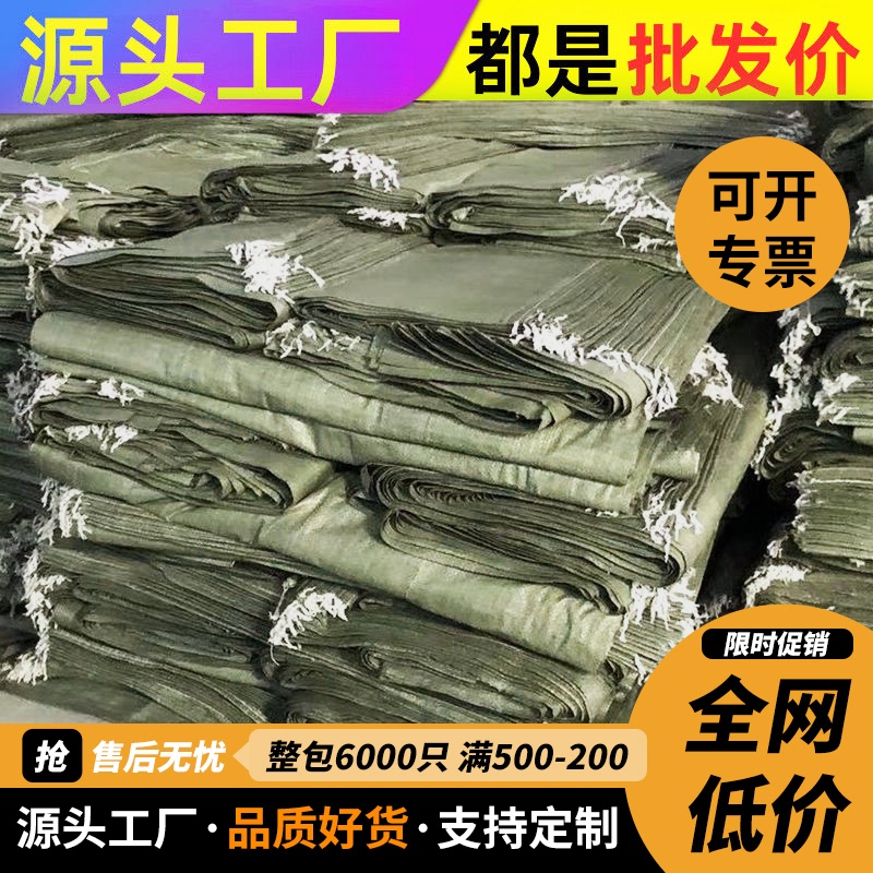 Thickened 5000-Piece Woven Bags, Snake Skin Bags Wholesale, 50kg Burlap Bags Wholesale, Nylon Bags for Transporting Construction Waste