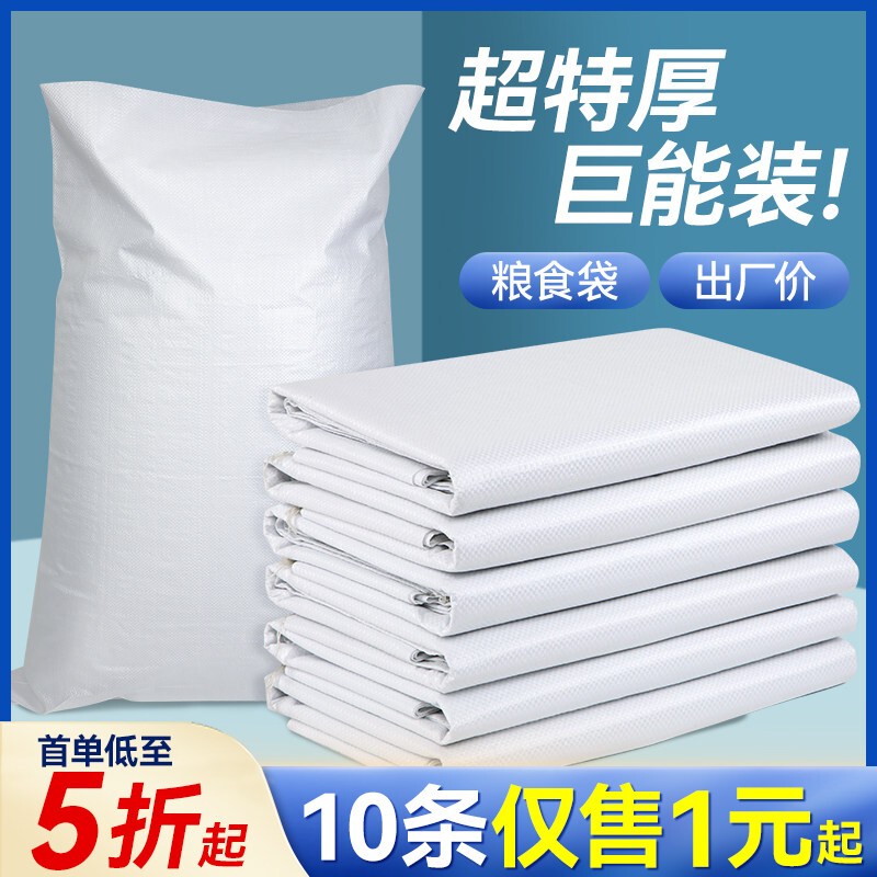 White Woven Bags Wholesale, Snakeskin Bags, Rice Bags, Flour Bags, Sacks, Nylon Bags, Thickened, Direct from Manufacturer