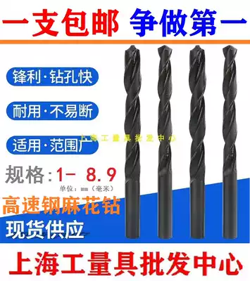 Drill bit Straight shank twist drill bit Drill nozzle Plum blossom drill bit HSS high-speed high-speed net drill bit 1-8 9mm