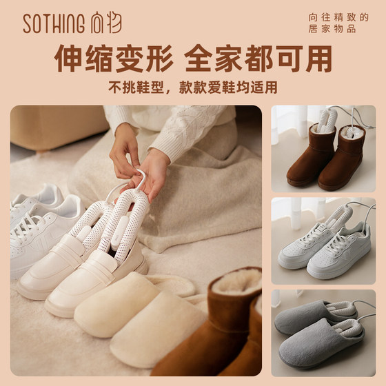 Xiangwu shoe dryer deodorizing and sterilizing household shoe dryer small shoe drying artifact shoe drying machine baking shoe dryer