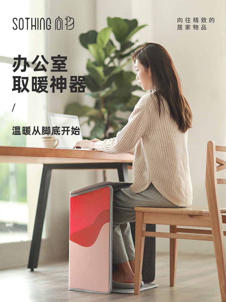 Xiangwu winter foot warm artifact Office heating Foot warm treasure under the table Plug-in female dormitory with household foot warmers