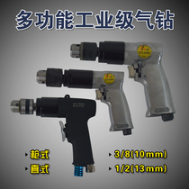Pneumatic pistol type 1 2 Air drill 3 8 Straight pneumatic drill Positive and negative gun type air drill Pneumatic drilling machine air batch