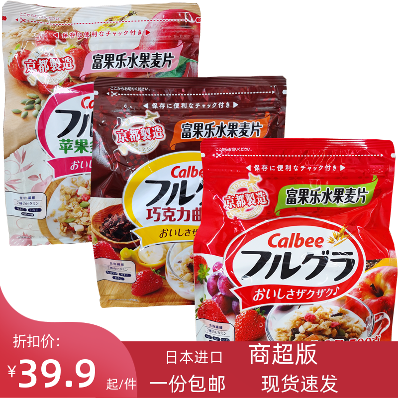 Japan's Calbee Calbee Kalebi Fuguole Fruit Oatmeal Chocolate Cereal 500g Nutritious Ready-to-eat Breakfast Meal Replacement