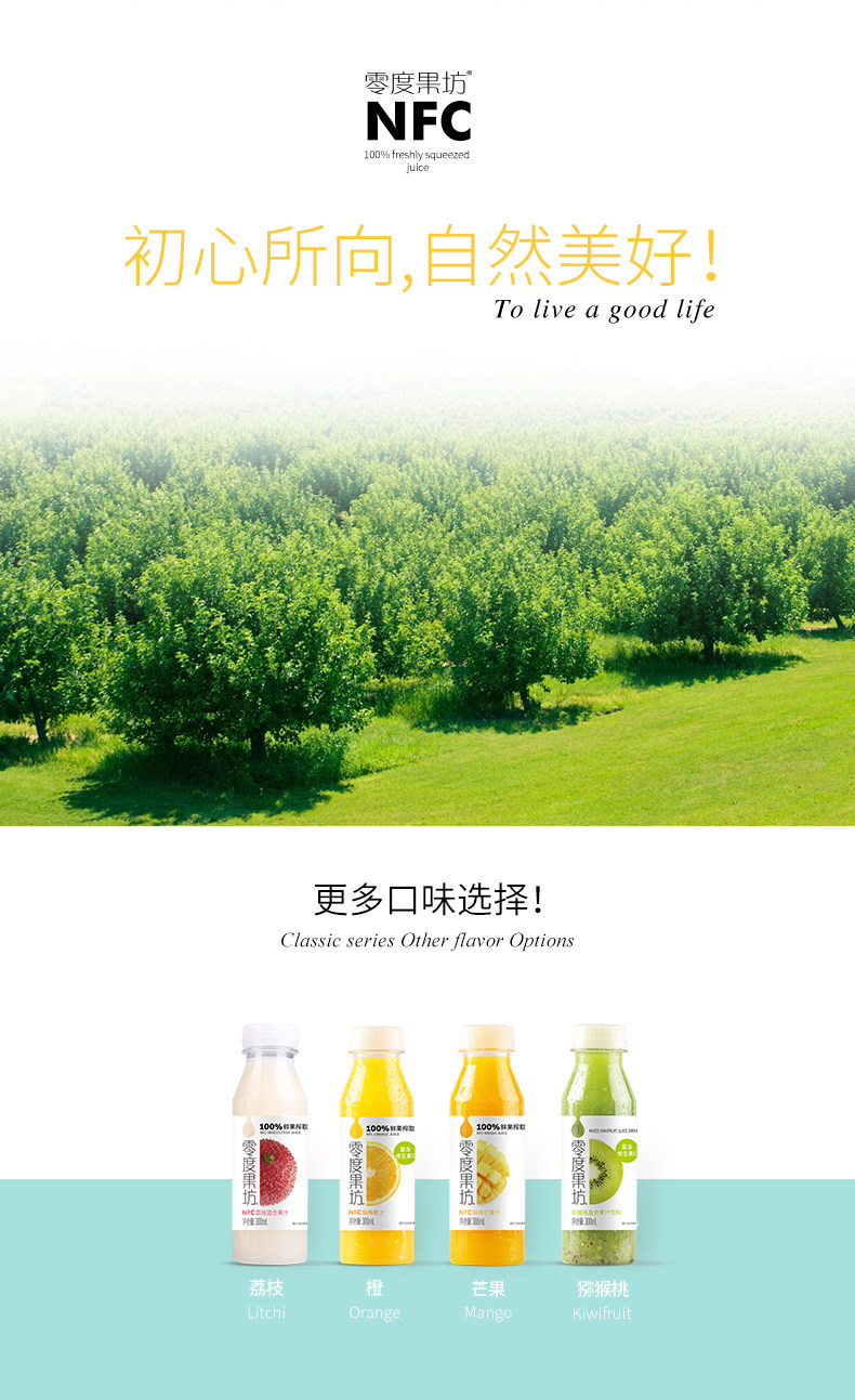 安享好物 安享B级果汁-零度·果坊nfc 鲜榨蓝莓草莓  