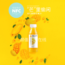 Zero Degree Fruit Square NFC Freshly squeezed Mango juice Standard 300ml Fresh juice rich in vitamin C