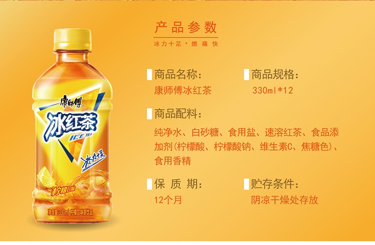 康师傅 冰红茶茉莉蜜绿茶12瓶*330 图2
