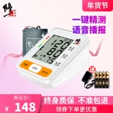 修正 Домохозяйство