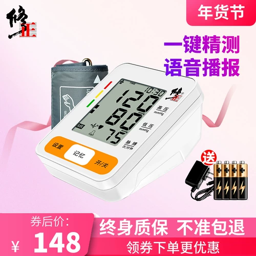 修正 Домохозяйство